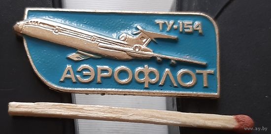 ТУ-154. Аэрофлот. Аю-89