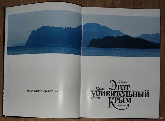 ЭТОТ УДИВИТЕЛЬНЫЙ КРЫМ. ПРЕКРАСНЫЙ ФОТОАЛЬБОМ СО СТАРЫМИ ФОТОГРАФИЯМИ