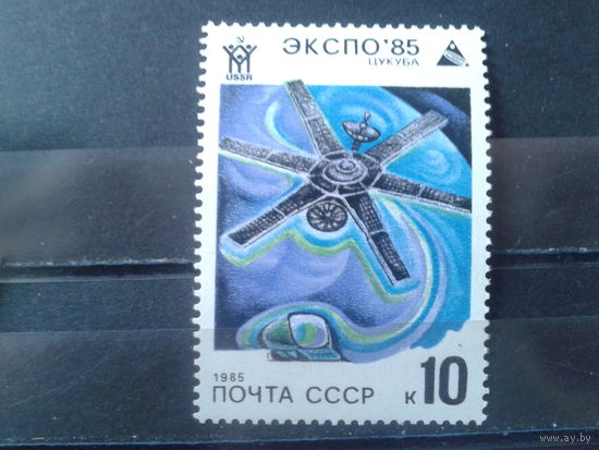1985 Спутник связи**