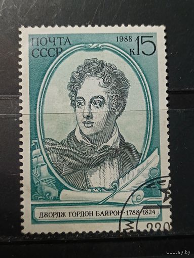 СССР, 1988. Дж. Г. Байрон