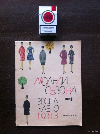 Журнал МОДА СССР 1963 г. 41 стр