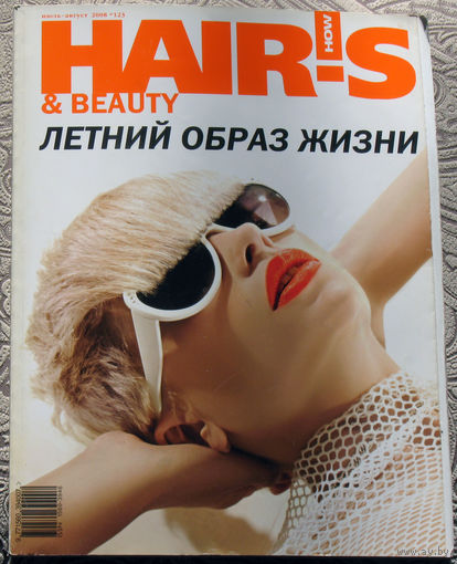 HAIR-S HOW июль-август 2008. журнал причёсок.