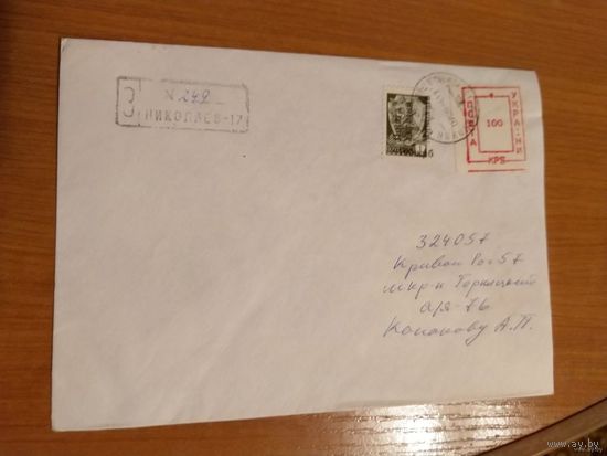 Украина провизорий Николаев -7 номер 53 по Лобко редкая и Николаев -8 номер 168-В