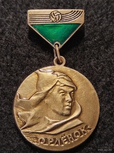 Победителю спартакиады. Орлёнок. (Б-3)