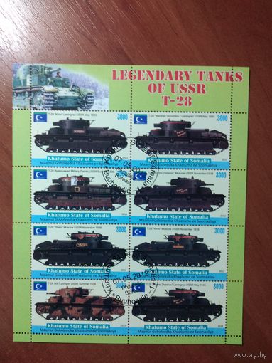 Сомали 2012. Легендарные танки СССР. ЛИСТ 1