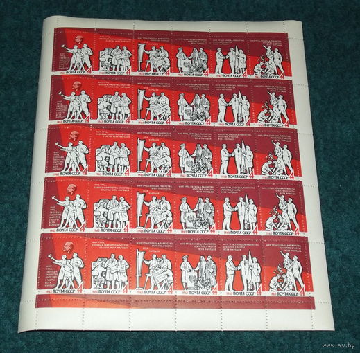 СССР.1963, октябрь. Коммунизм утверждает на земле Мир, Труд, Свободу, Равенство, Братство и Счастье всех народов.ЧИСТЫЙ ЛИСТ.