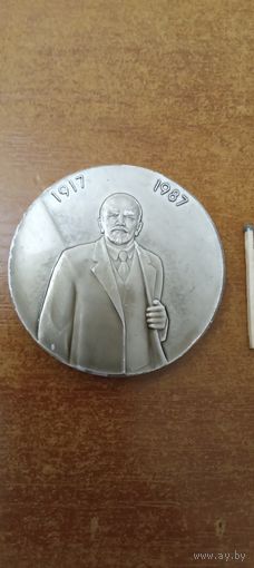 70 лет Великой Октябрьской Революции 1917-1987