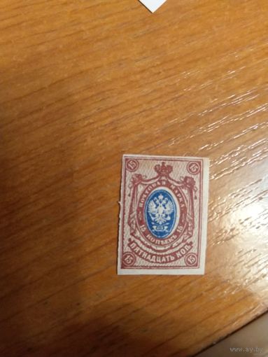 1918-1919 Россия Загорский R3 повторный выпуск размер 16,8х23 мм чистая клей MNH** герб (4-15)