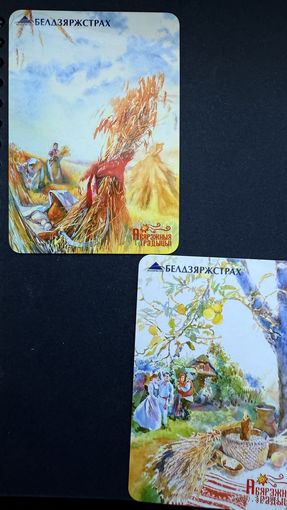 Календарики- праздники, традиции