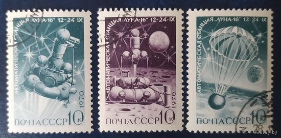 СССР 1970  Луна-16, клей.