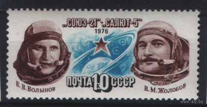 Заг. 4564. 1976. "Союз-21". Чист.