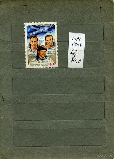 СССР, 1983, полет на союз т7 и .т5,  серия 1м ,  (справочно на "СКАНЕ" приведен цены и номера по Загорскому)