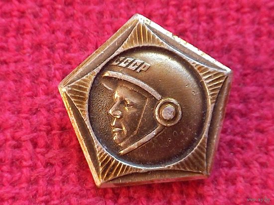 Космос. Ю. А. Гагарин.