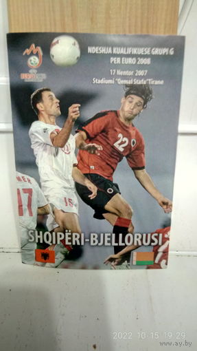 2007.11.07. Албания - Беларусь. Отборочный матч Чемпионата Европы.
