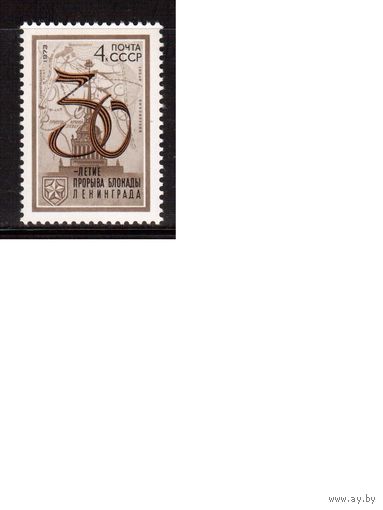 СССР-1973, (Заг.4133)  ** , Война, 30-лет разгрому под Ленинградом