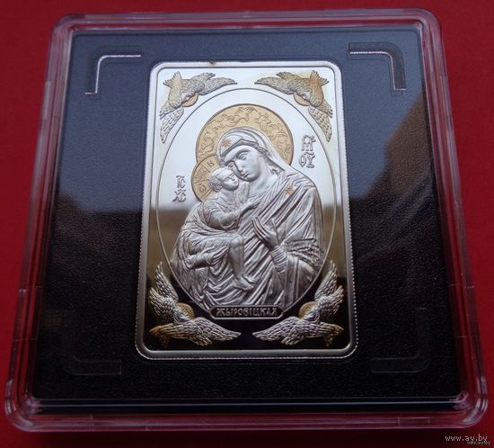 ТОРГ! 20 рублей Икона Пресвятой Богородицы Жировицкая. 2011! ВОЗМОЖЕН ОБМЕН!