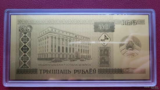 ТОРГ! Белорусский рубль. 30 лет! 2024! Золото 999 пробы! ВОЗМОЖЕН ОБМЕН!