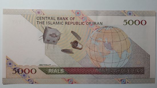 Иран, 5000 риалов 2009 г. UNC.
