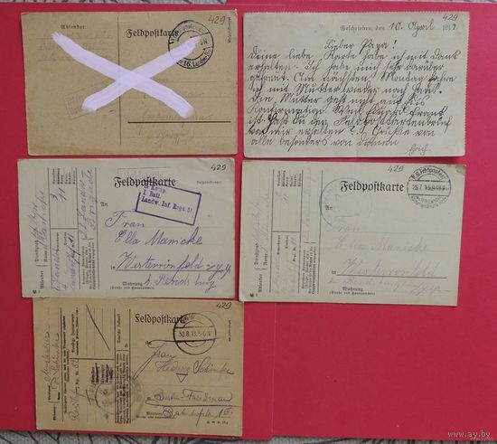 Почтовые карточки с фронта, ПМВ, 1915-1918 гг.