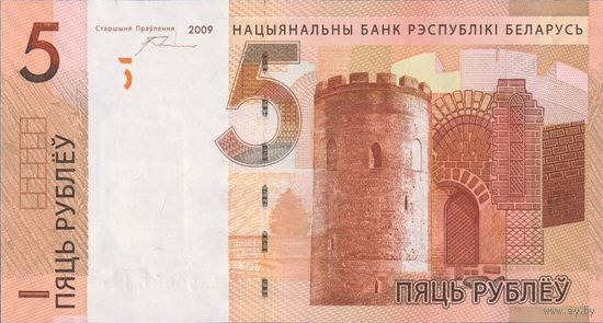 Беларусь, 5 рублей 2009 г. P37r.2. Серия XX с окантовкой. UNC