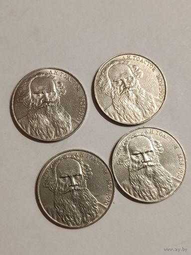 1 рубль 1988 года.Толстой.