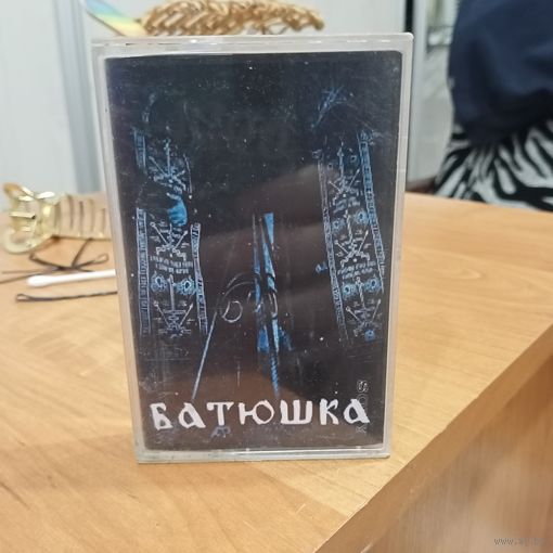 Аудиокассета