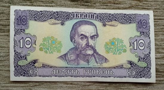 Werty71 Украина 10 гривен 1992 банкнота