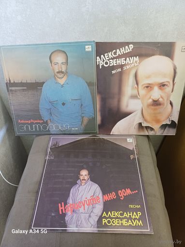 Александр Розенбаум