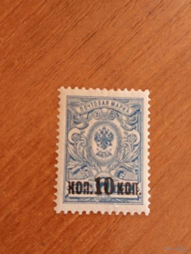 1916 Россия Мих 107 надпечатка герб клей лёгкая наклейка (5-2)