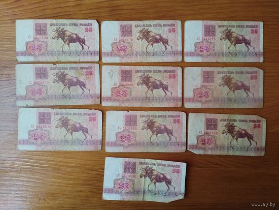 25 рублей 1992 г.