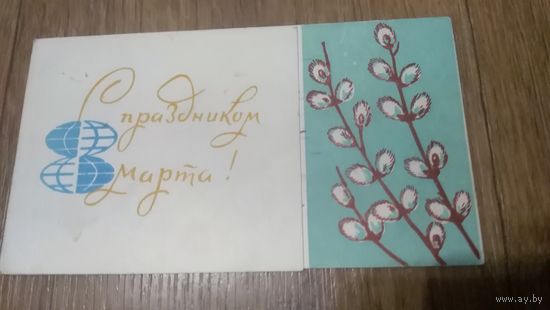 Открытка.С 8 марта.Пинская типография.