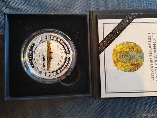 Отрар Отырар 2025 Казахстан 1000 тенге