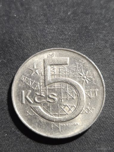 Чехословакия 5 крон 1989