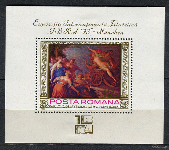 Живопись. Филвыставка. Румыния. 1973. Самостоятельный блок. Чистый