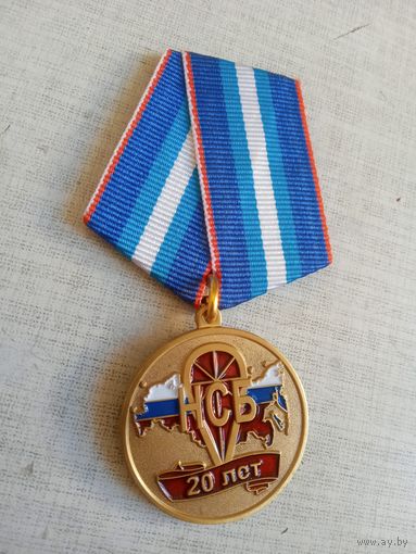 Медаль. 20 лет Негосударственной сфере безопасности.