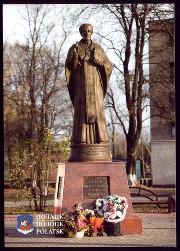 2010 год Полоцк Памятник Николаю