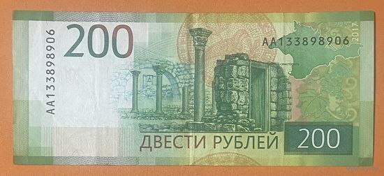 Банкнота 200 рублей 2022 года Памятник затопленным кораблям . Россия