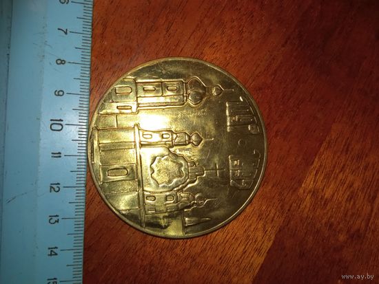 Настольная медаль 900 лет Пинску