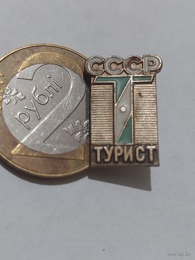 Значок " Туризм т.м. "