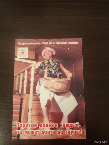 Календарик,реклама,2005