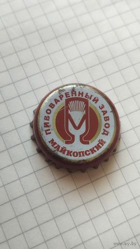 Крышка пивная.