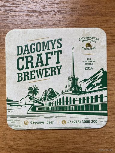 Подставка под пиво пивоварни "Дагомысская Крафтовая" /Россия/