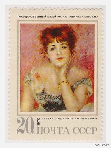 СССР 1970 Ренуар