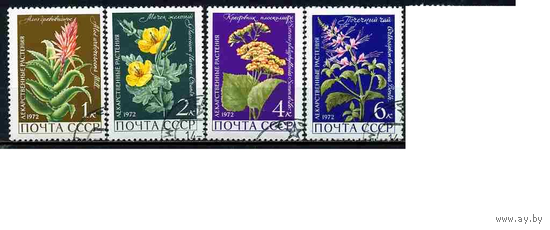 СССР 1972. Флора. Цветы. Гаш. (4 марки) /ГАШ/