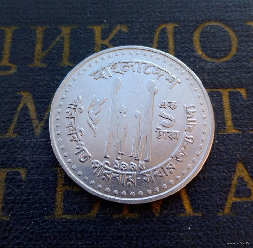 1 така 1995 Бангладеш #01
