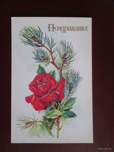 Почтовая карточка.СССР.1977г.Чистая.