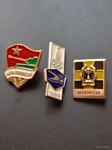 Три значка одним лотом