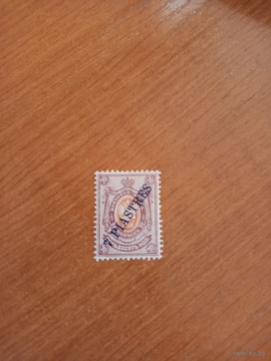 1910 Россия Левант РОиП чистая MNH** герб (2-4)