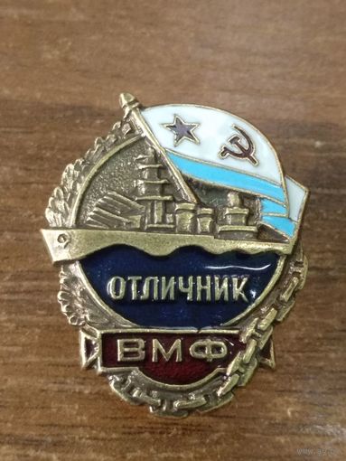 Отличник ВМФ СССР реплика