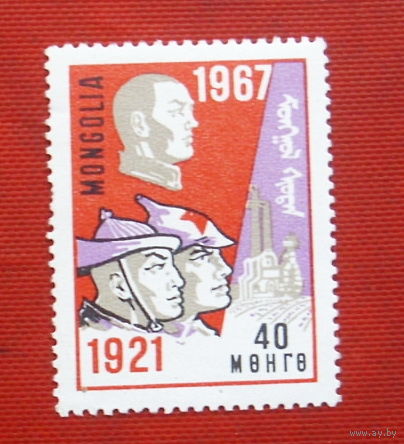 Монголия. Исторические события. ( 1 марка ) 1967 года. 8-8.